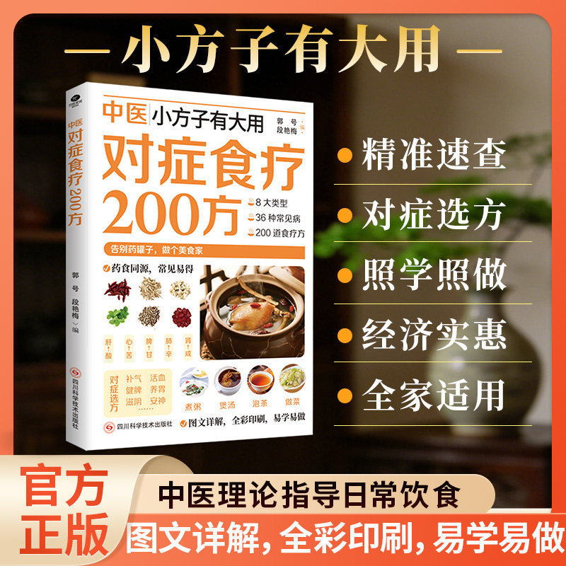 Wellness Herbal Medicine - 200 TCM-kruidengeneesmiddelen Recepten voor dieettherapie Gericht