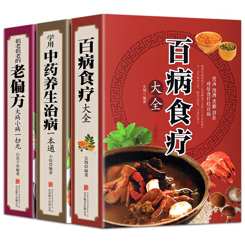 Wellness Herbal Medicine - Complete voedingstherapie voor alle ziekten +