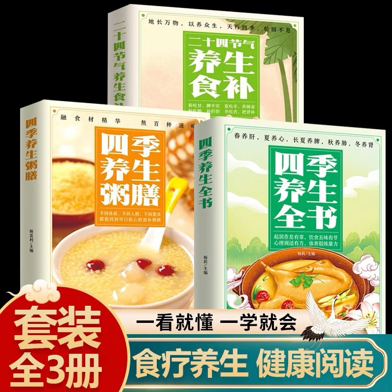Wellness Herbal Medicine - Het complete boek over seizoensgebonden welzijn: