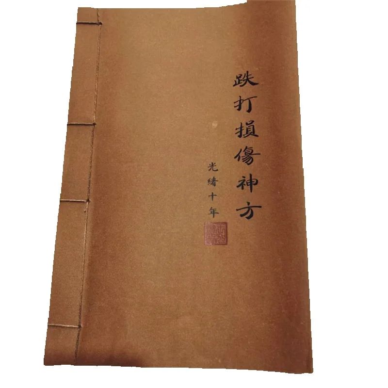 Wellness Herbal Medicine - Boek voor oude Chinese kruidengeneeskunde: geheim