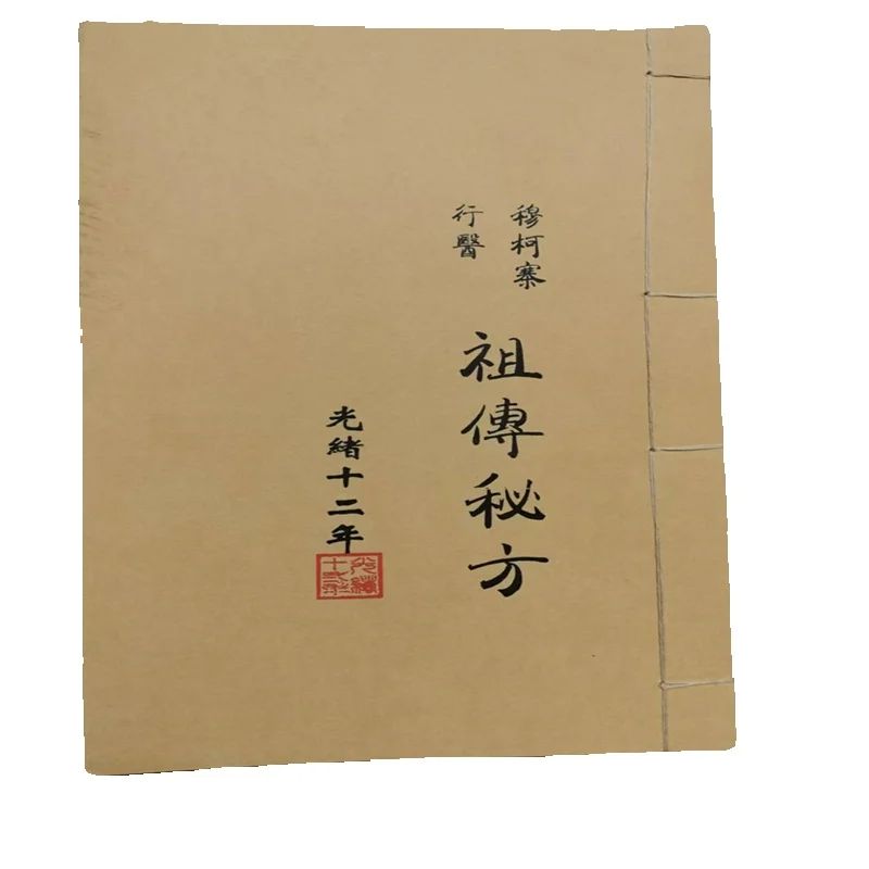 Wellness Herbal Medicine - Boek voor oude Chinese kruidengeneeskunde: geheimrecept