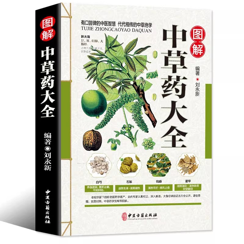 Herbal Holistic Wellness - Het oude herbarium Holistic Guide To
