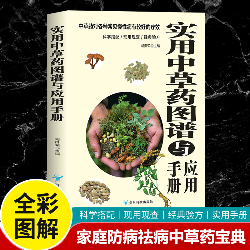 Praktische kruidenatlas & hand - Wellness Herbal Medicine recensie en prijs