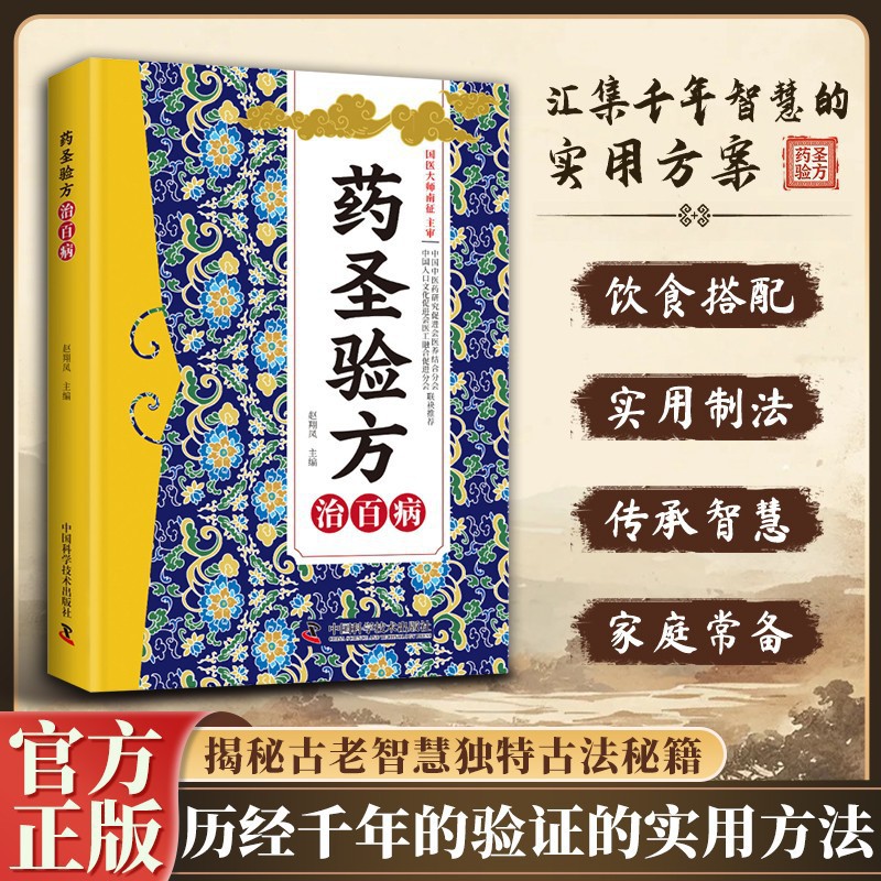 Boek over traditionele Chinese - Wellness Herbal Medicine recensie en prijs