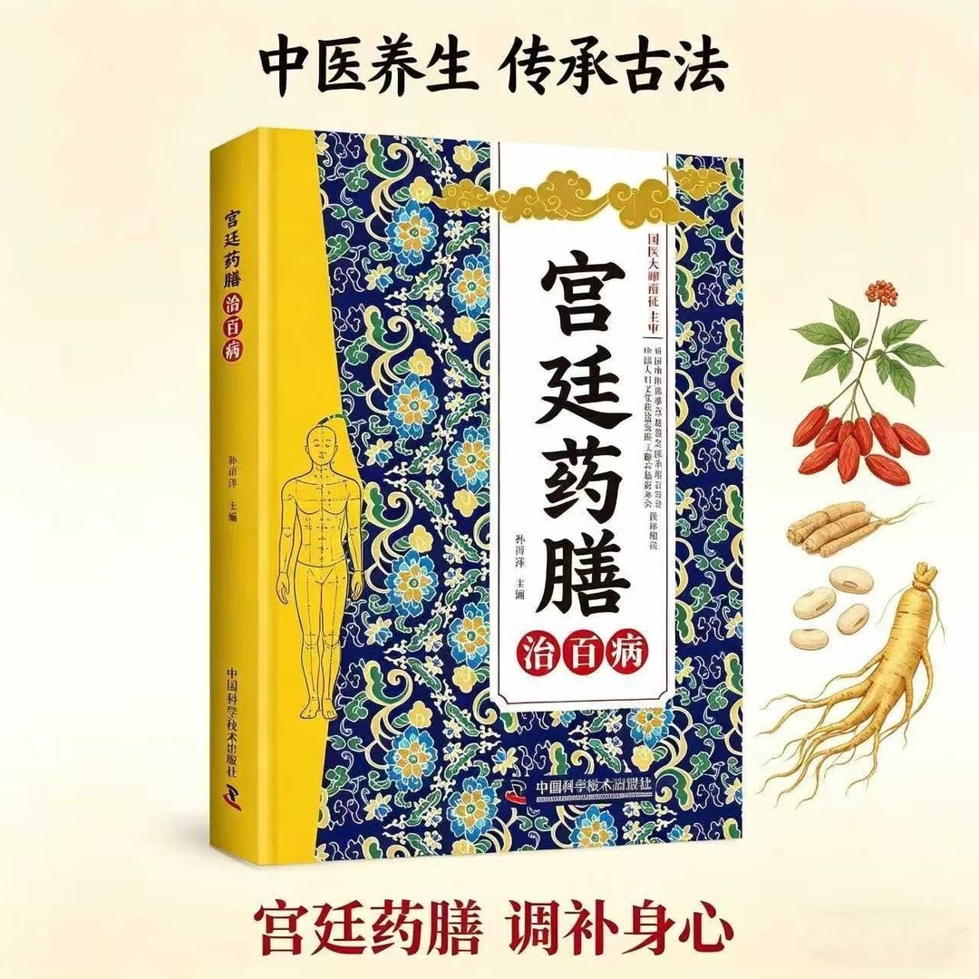 Boek over traditionele Chinese - Wellness Herbal Medicine recensie en prijs
