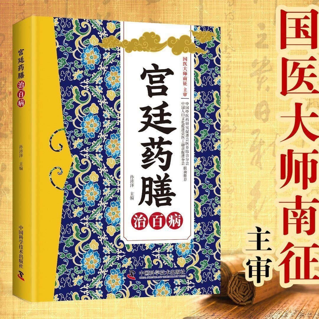 Boek over traditionele Chinese - Wellness Herbal Medicine recensie en prijs