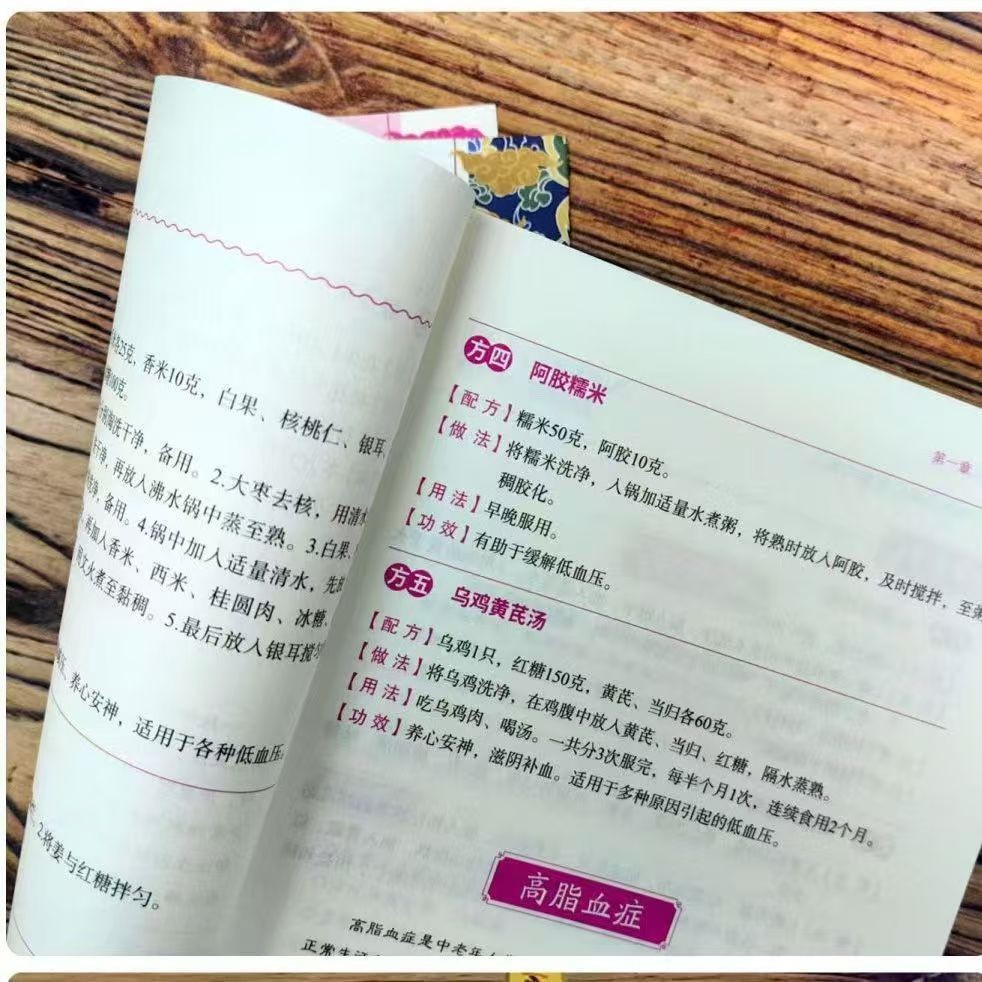 Boek over traditionele Chinese - Wellness Herbal Medicine recensie en prijs
