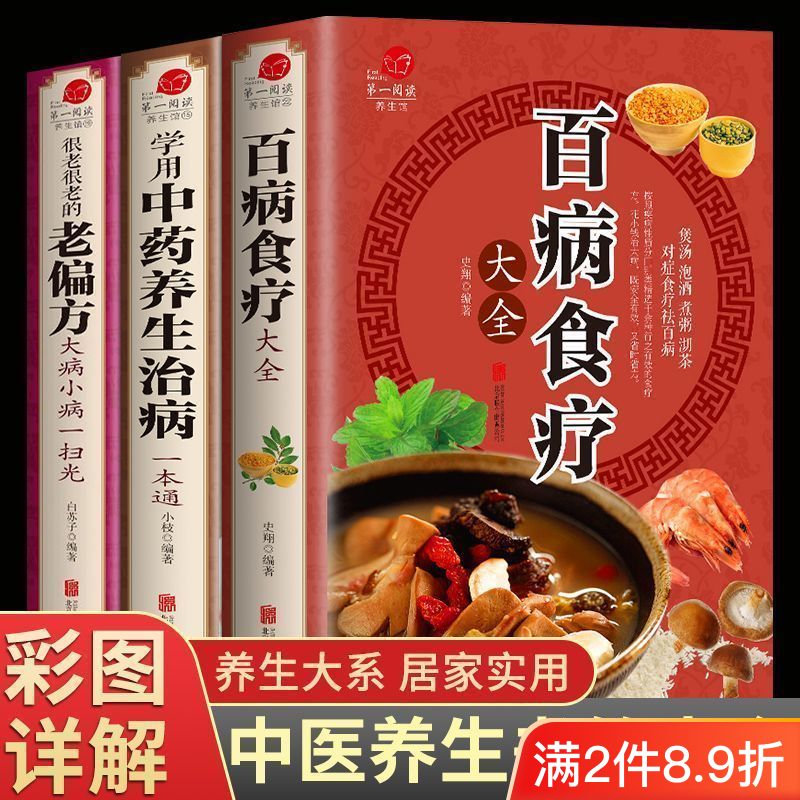 3-delige complete dieettherapi - Wellness Herbal Medicine recensie en prijs