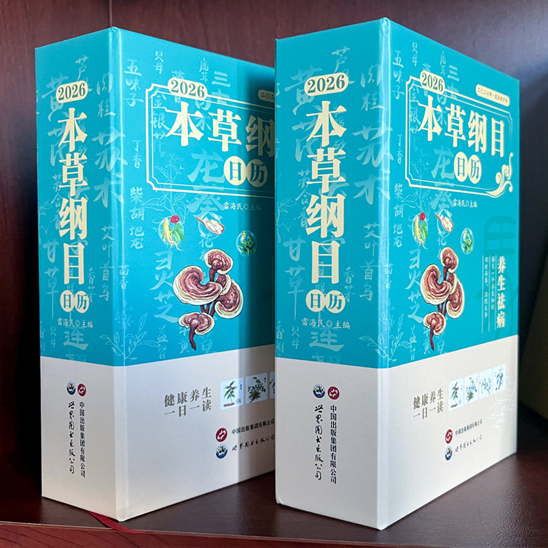 Compendium van Materia Medica: - Wellness Herbal Medicine recensie en prijs