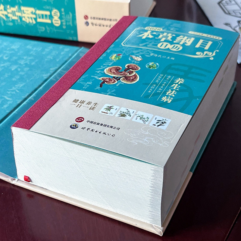 Compendium van Materia Medica: - Wellness Herbal Medicine recensie en prijs