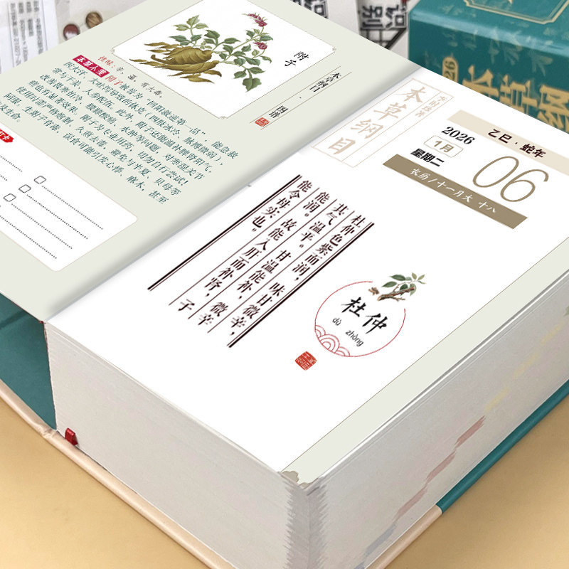 Compendium van Materia Medica: - Wellness Herbal Medicine recensie en prijs
