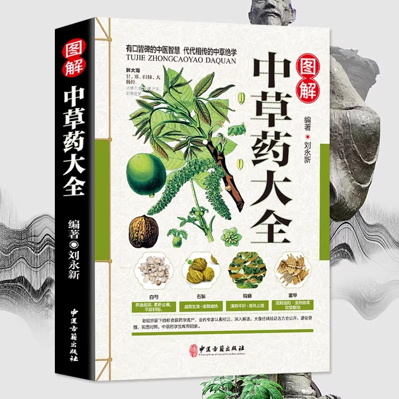 Het oude herbarium Holistic Gu - Herbal Holistic Wellness recensie en prijs